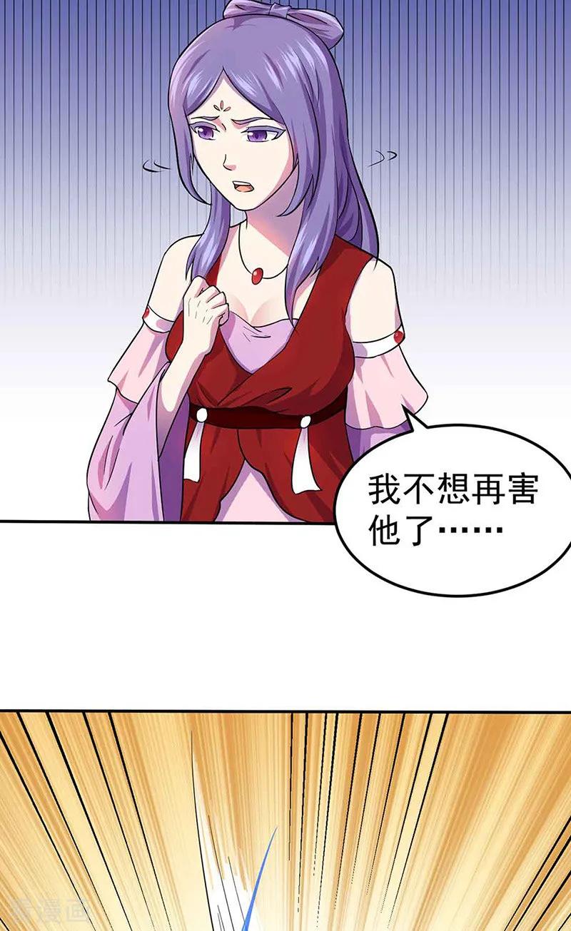 《武道独尊》第145话 哥哥，救救我们 第4页