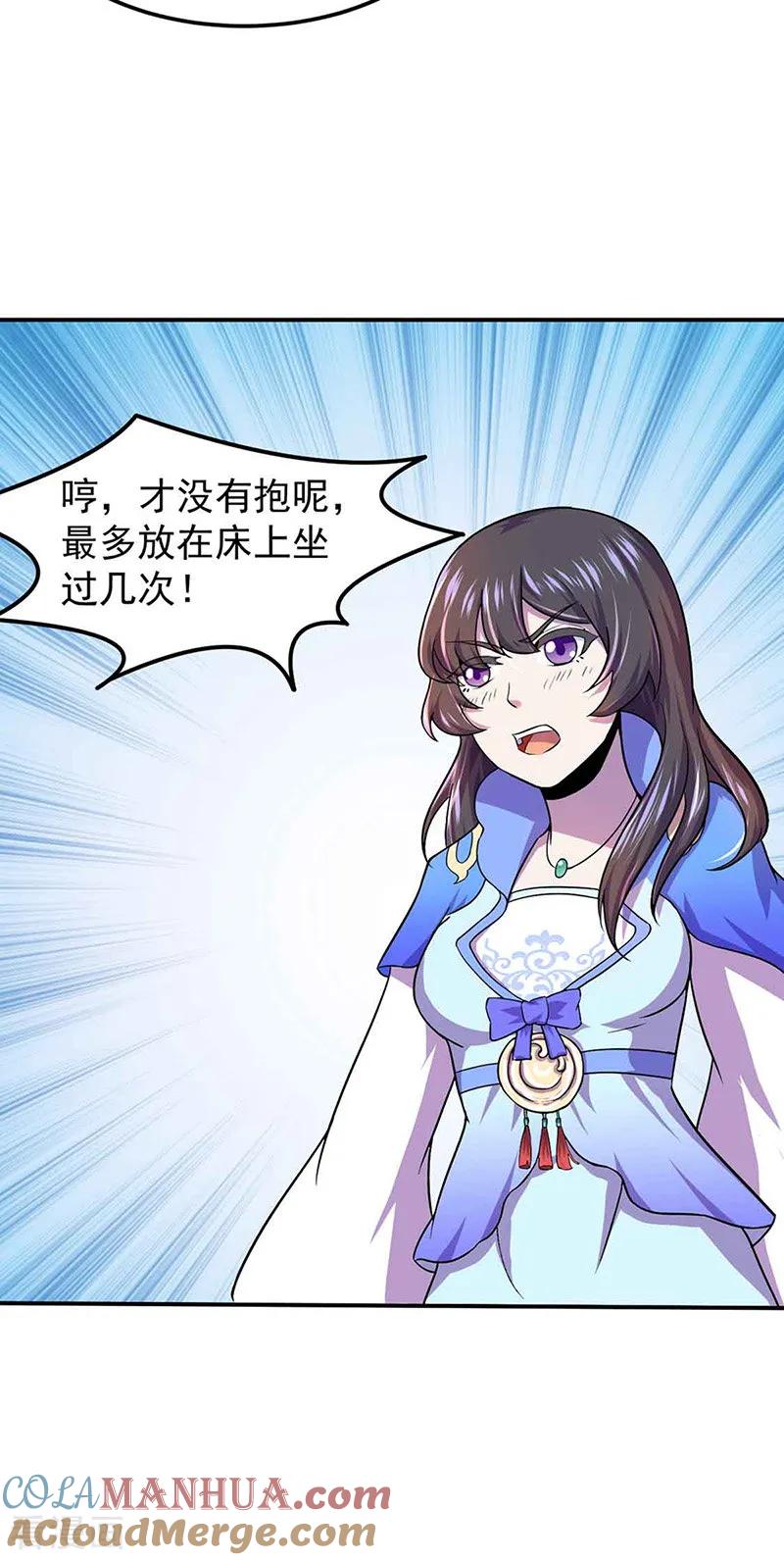 《武道独尊》第145话 哥哥，救救我们 第17页