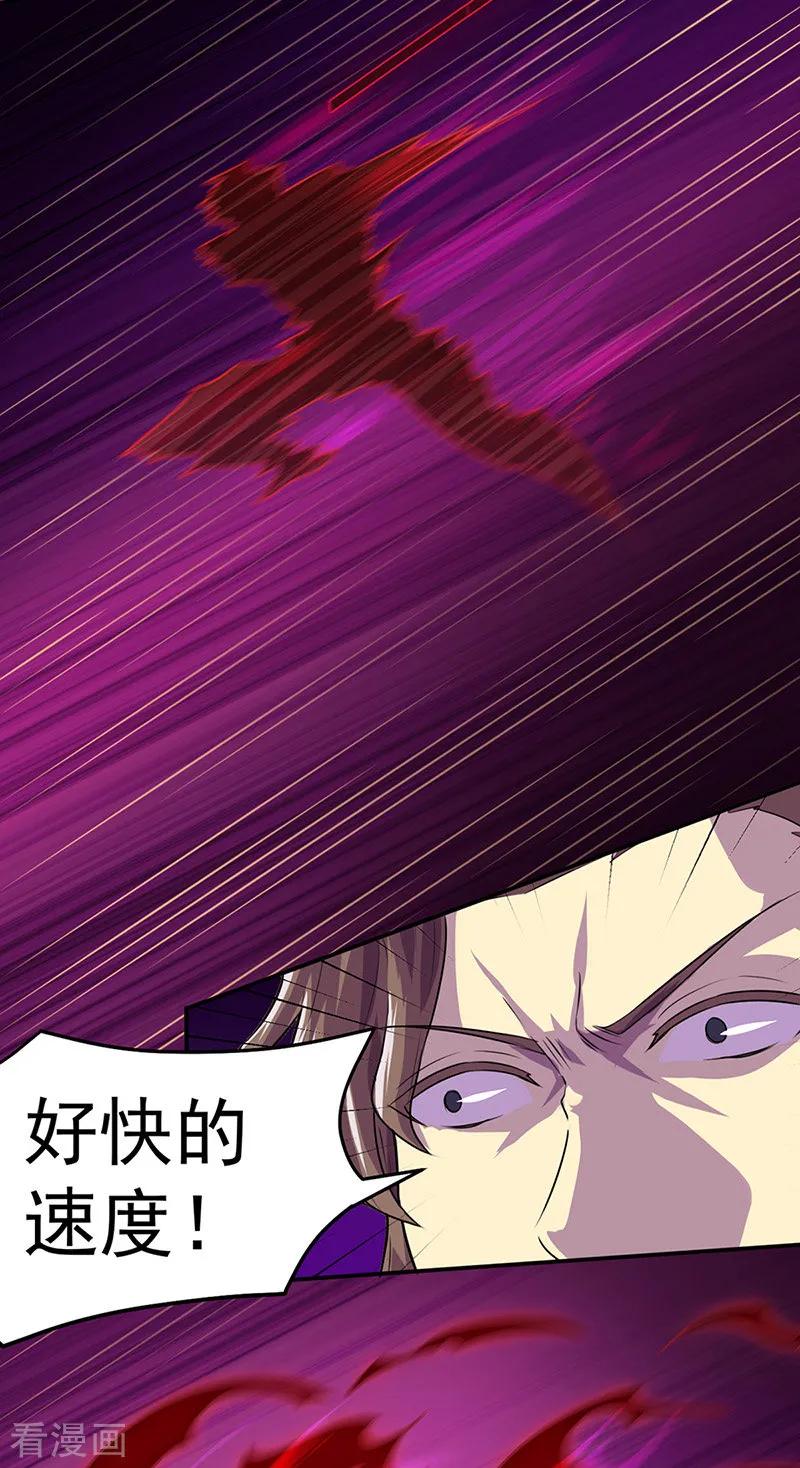 《武道独尊》第146话 战叶子圣！ 第18页