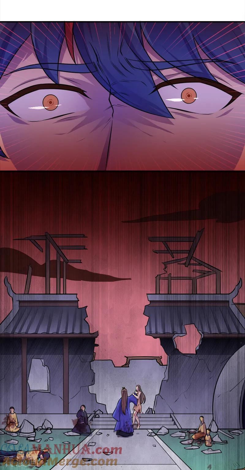 《武道独尊》第146话 战叶子圣！ 第11页