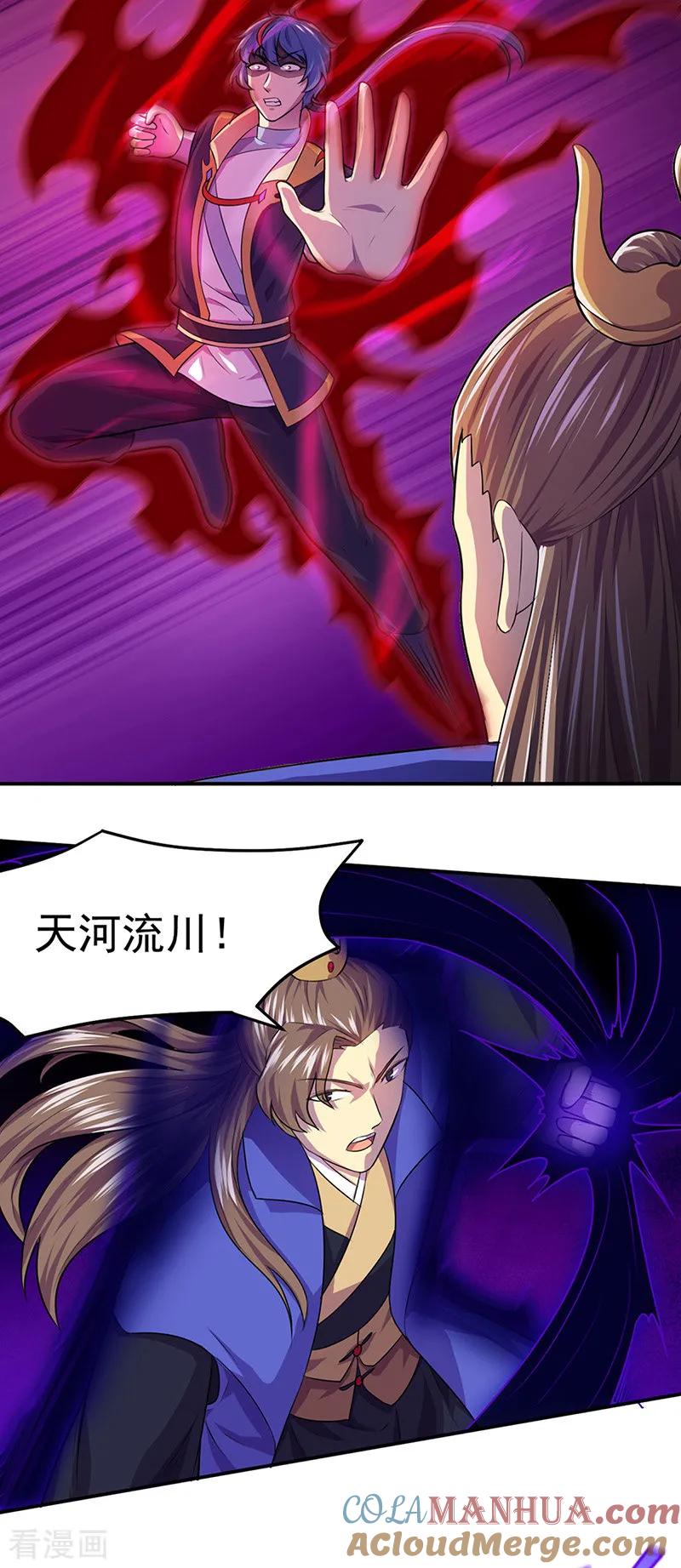 《武道独尊》第146话 战叶子圣！ 第19页