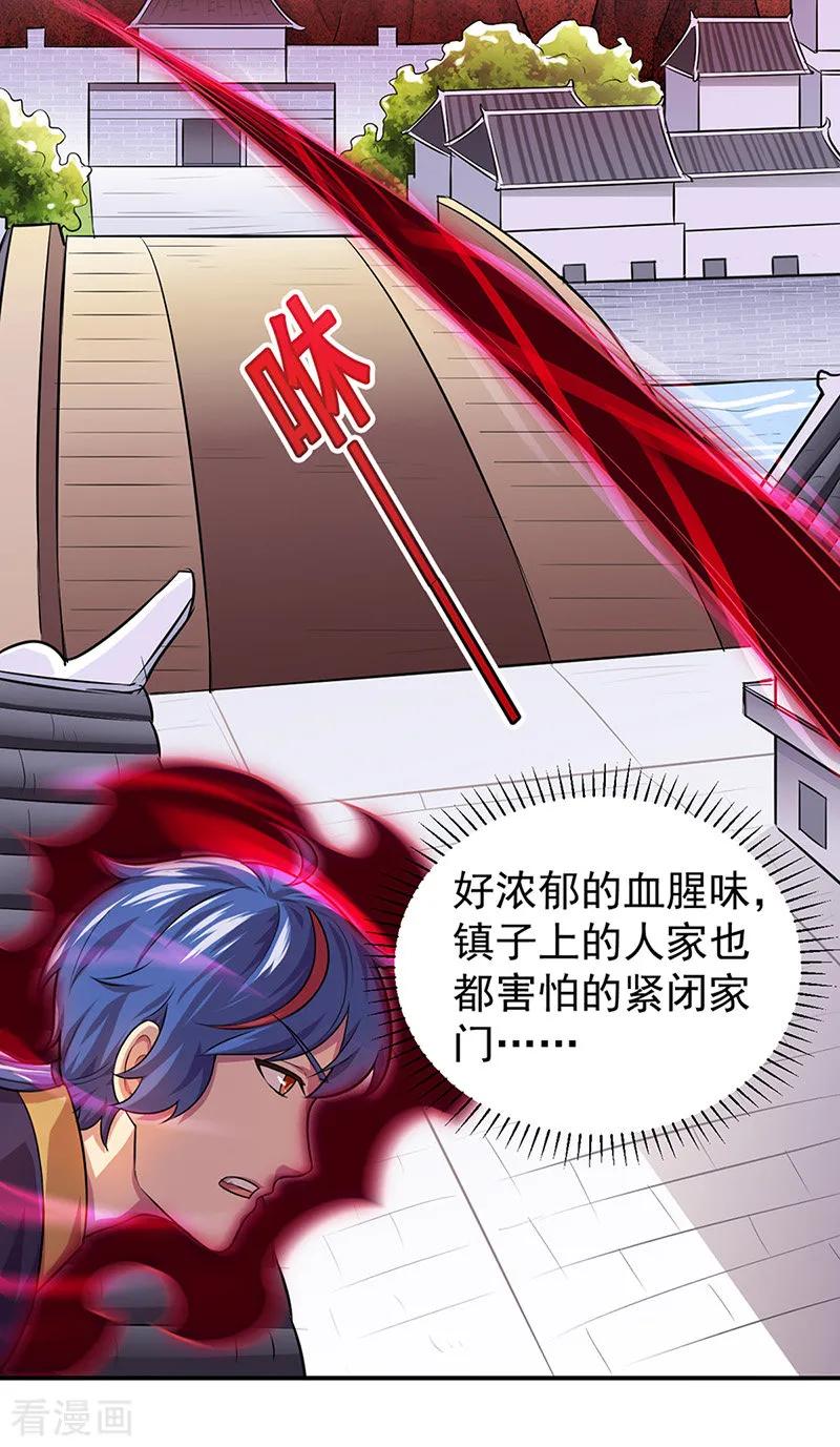 《武道独尊》第146话 战叶子圣！ 第8页