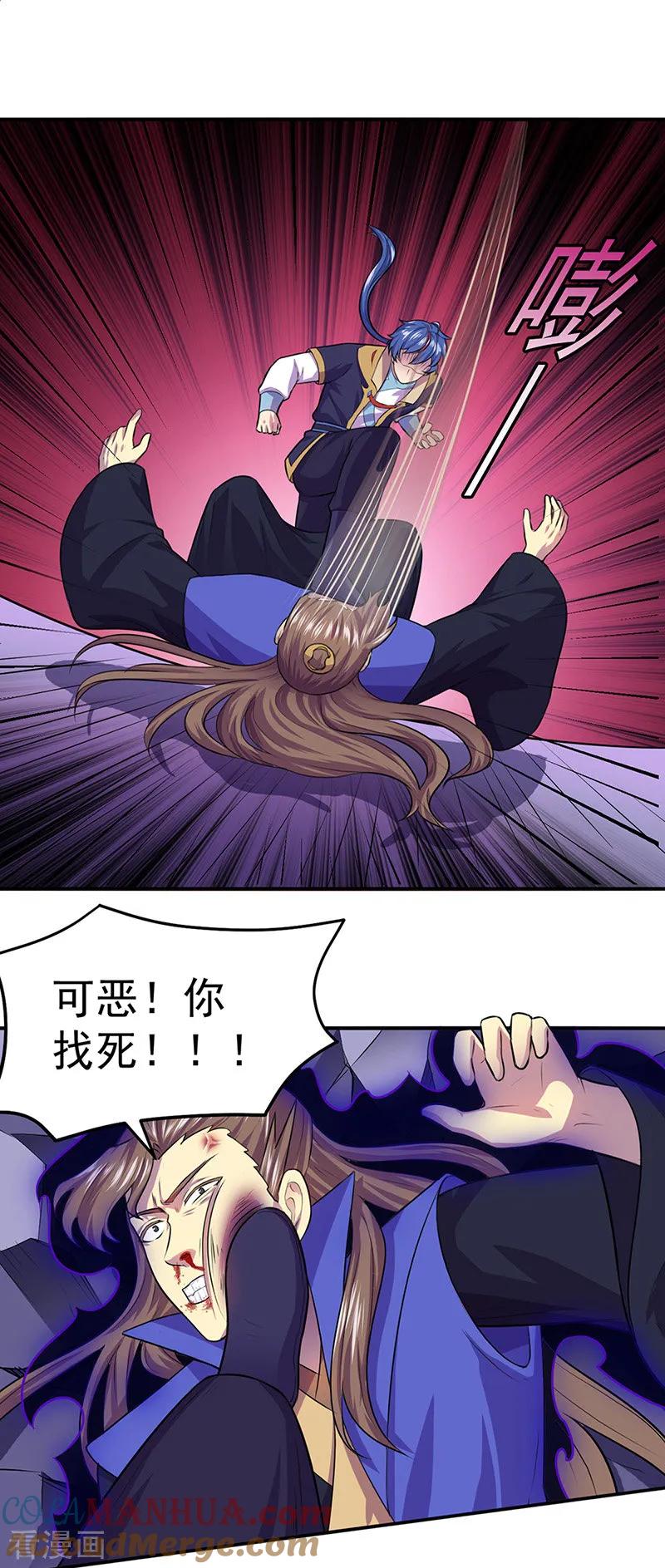 《武道独尊》第146话 战叶子圣！ 第25页