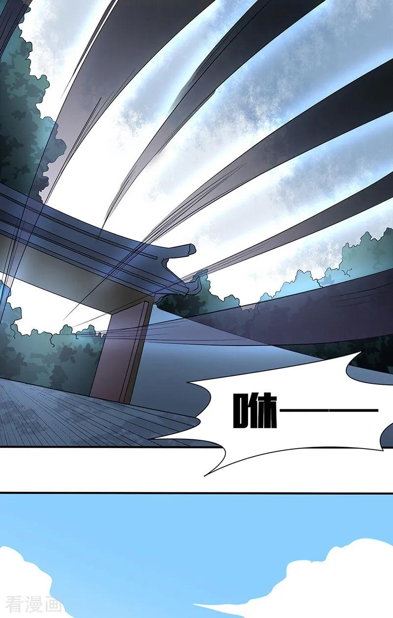 《武道独尊》第147话 财力碾压 第8页