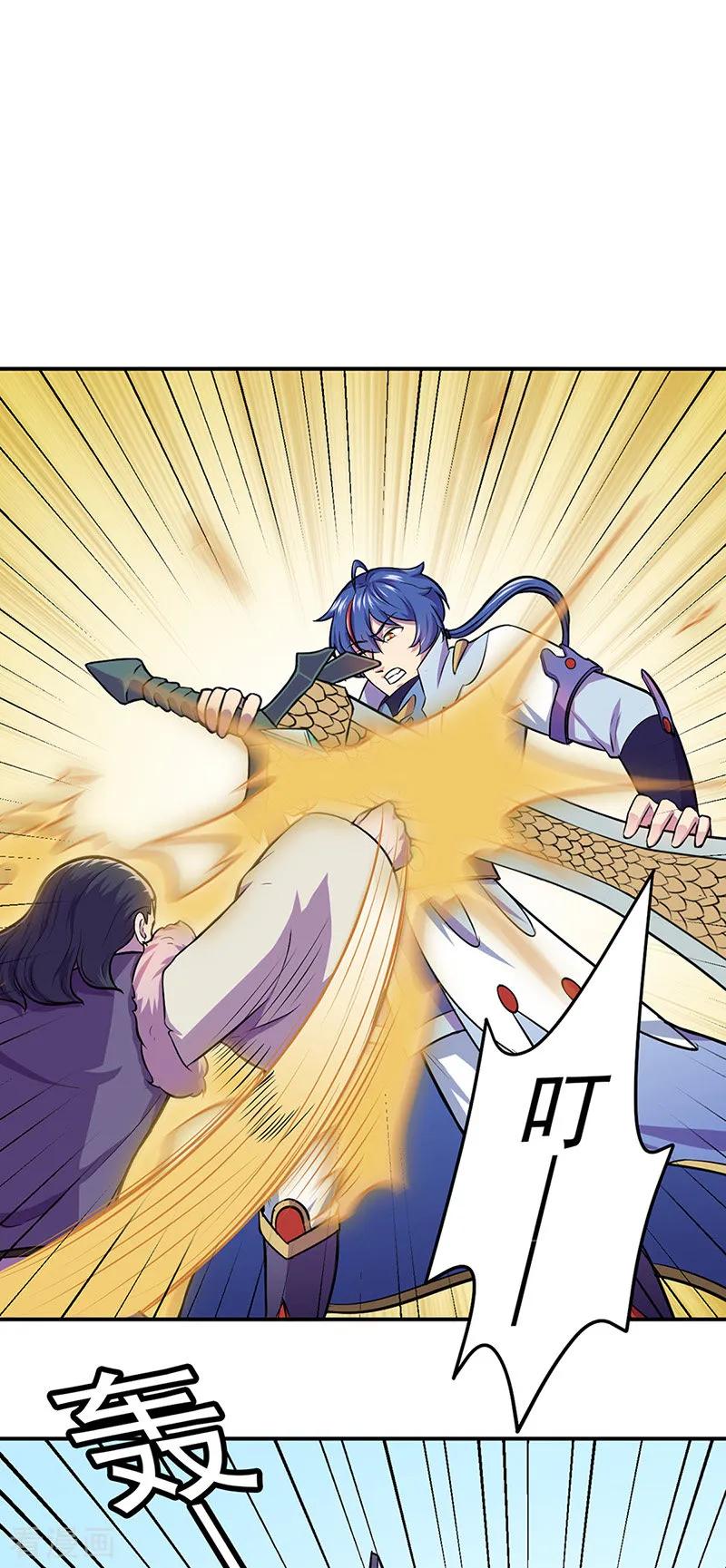 《武道独尊》第148话 黄家来袭！ 第8页