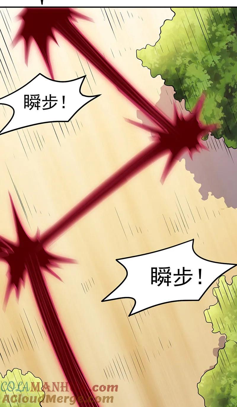 《武道独尊》第148话 黄家来袭！ 第21页