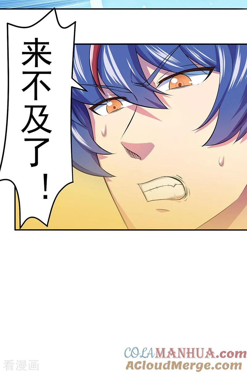 《武道独尊》第148话 黄家来袭！ 第7页