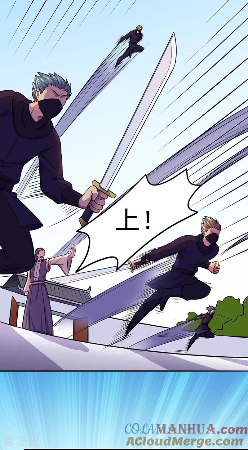 《武道独尊》第148话 黄家来袭！ 第3页