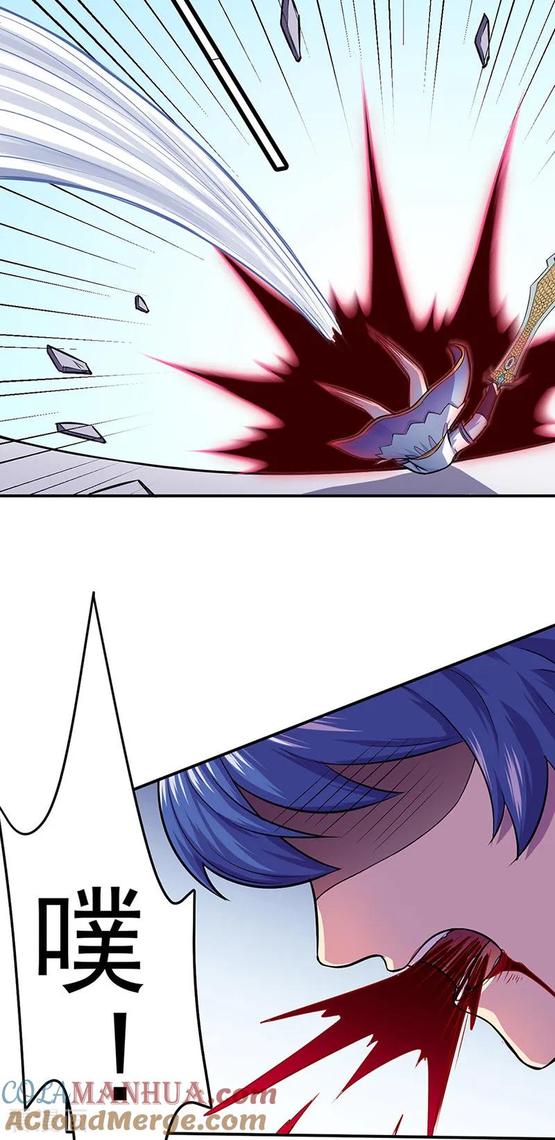 《武道独尊》第148话 黄家来袭！ 第9页