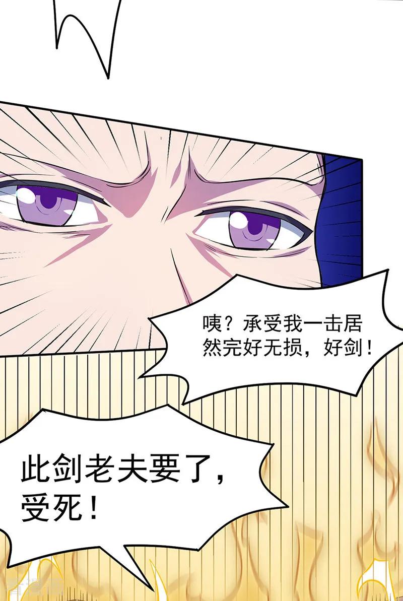 《武道独尊》第148话 黄家来袭！ 第10页