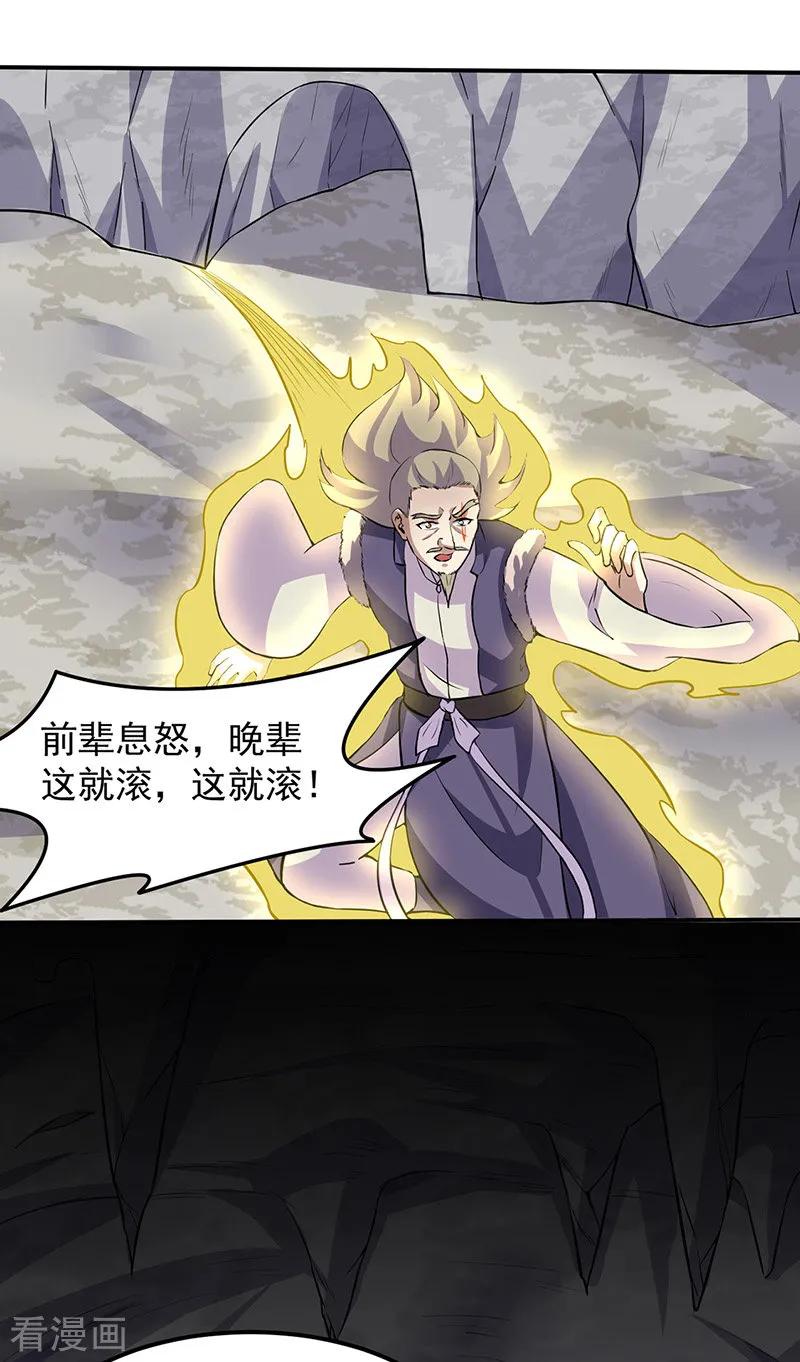《武道独尊》第149话 灭绝血脉！ 第10页