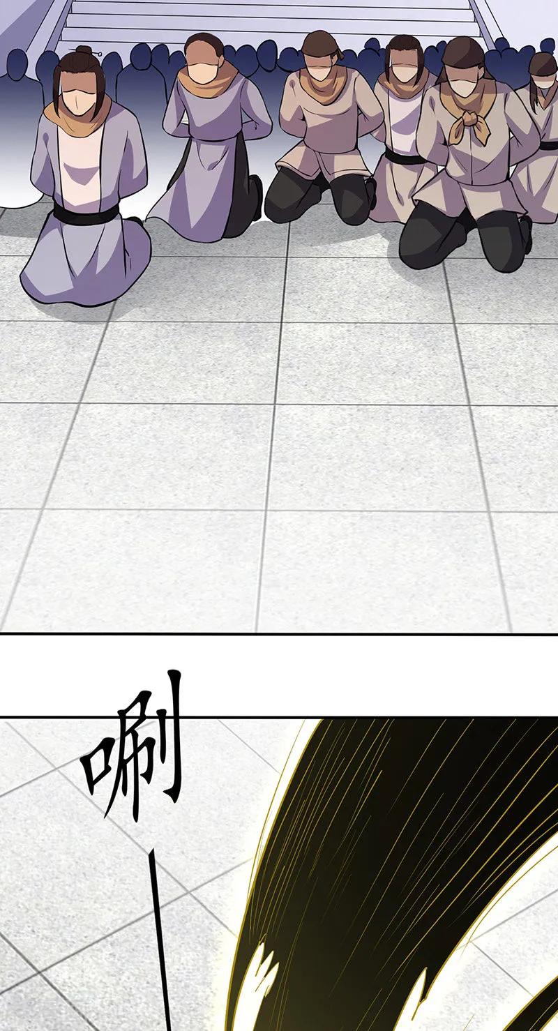 《武道独尊》第149话 灭绝血脉！ 第14页