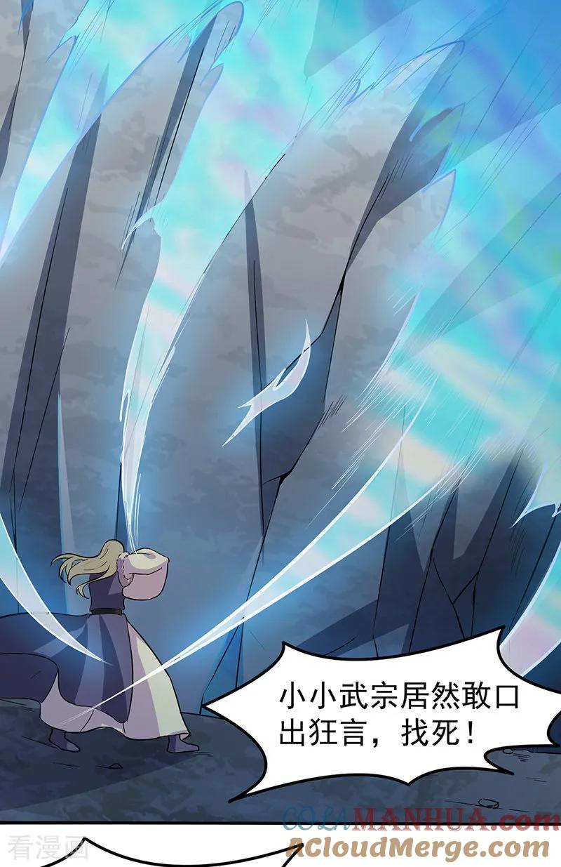 《武道独尊》第149话 灭绝血脉！ 第7页
