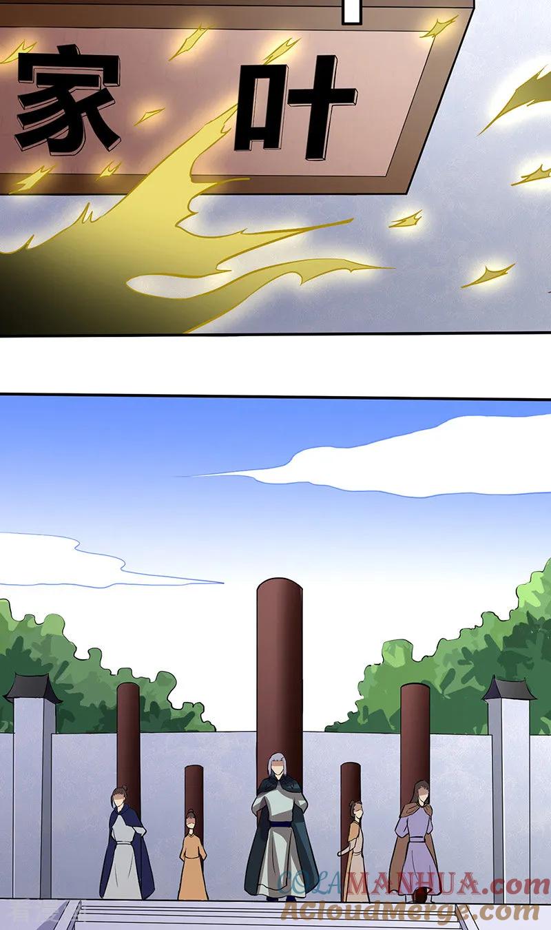 《武道独尊》第149话 灭绝血脉！ 第13页