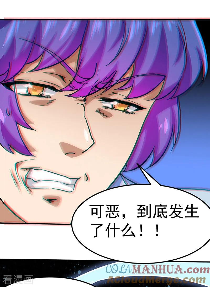 《武道独尊》第149话 灭绝血脉！ 第27页