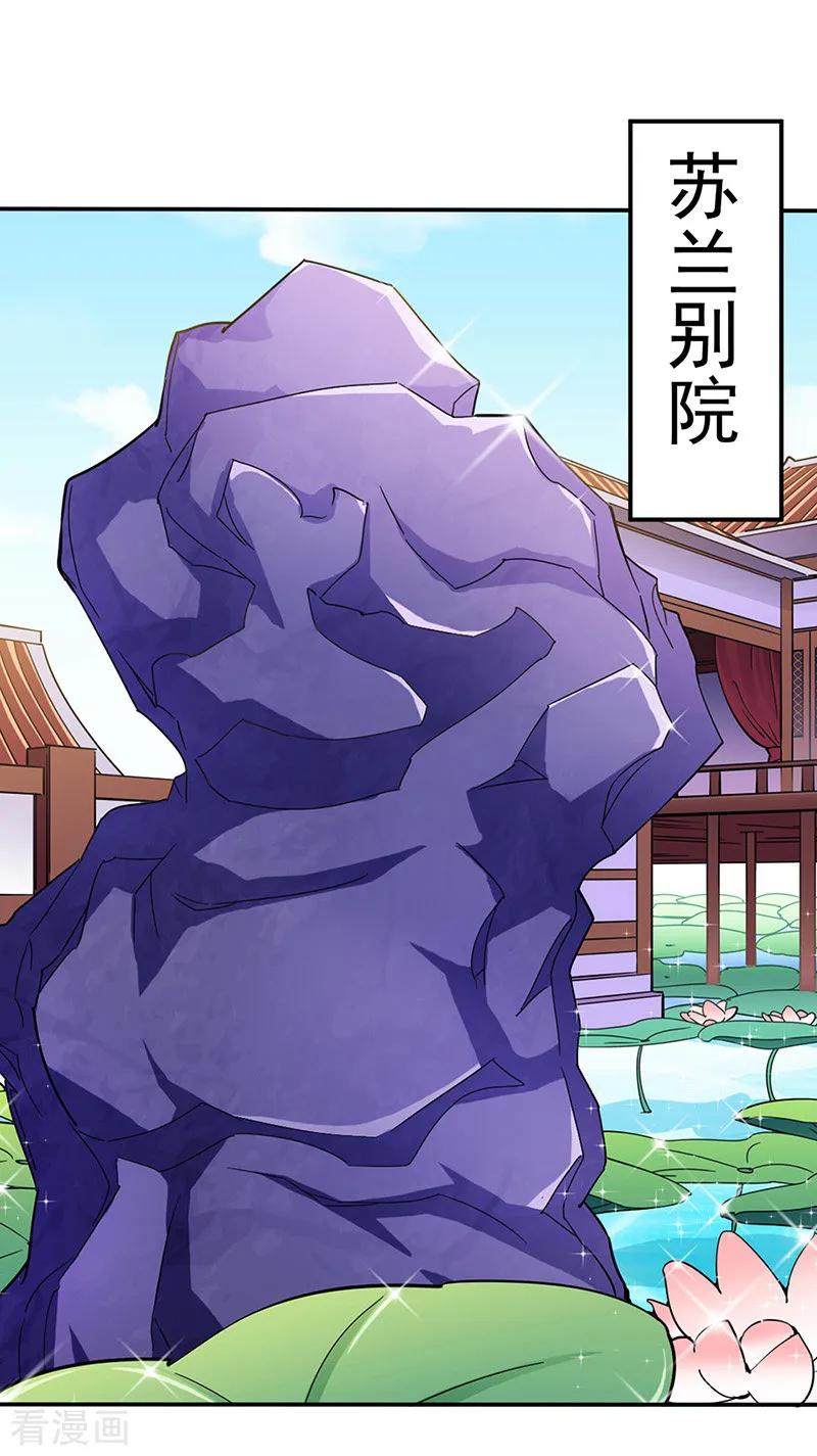 《武道独尊》第150话 燕浩归来 第8页
