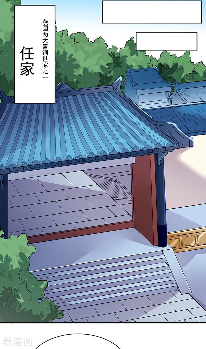 《武道独尊》第151话 两个名额 第16页
