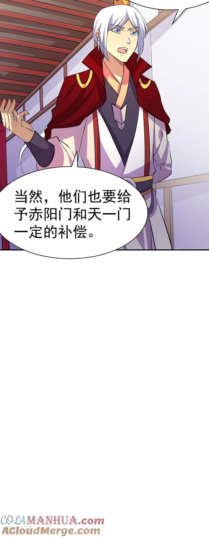 《武道独尊》第151话 两个名额 第13页