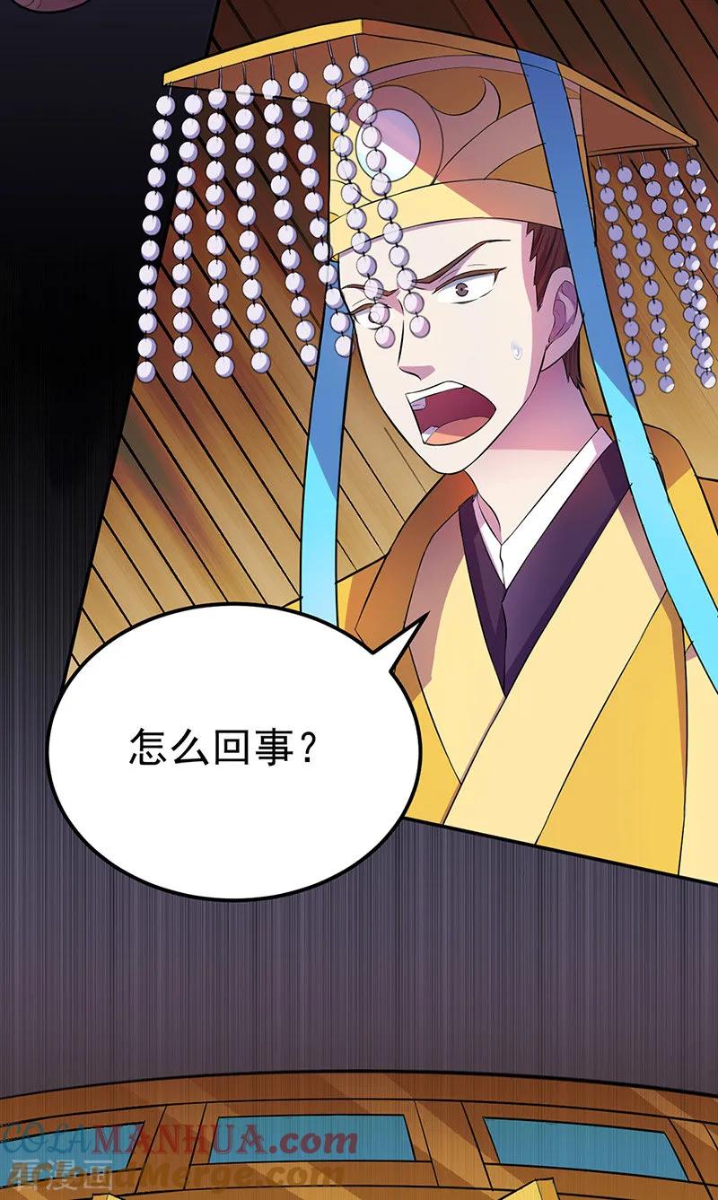 《武道独尊》第152话 杀至皇宫 第9页