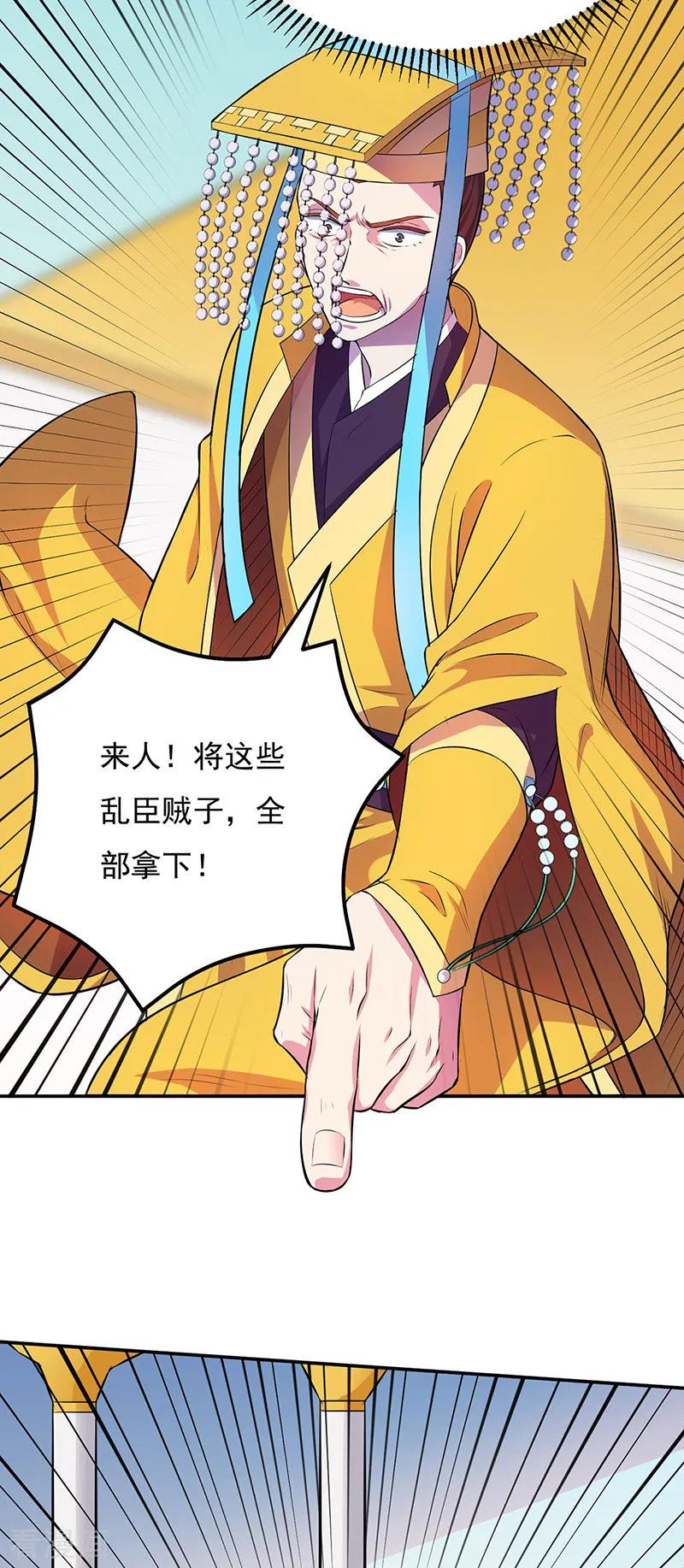 《武道独尊》第152话 杀至皇宫 第22页