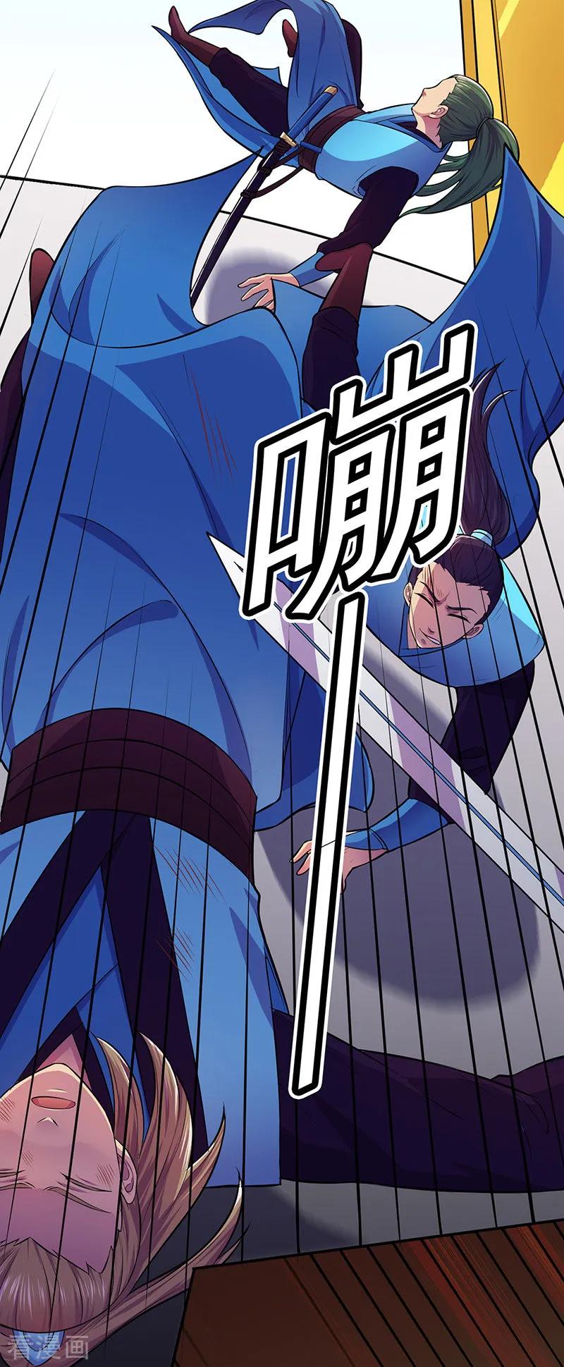 《武道独尊》第152话 杀至皇宫 第8页
