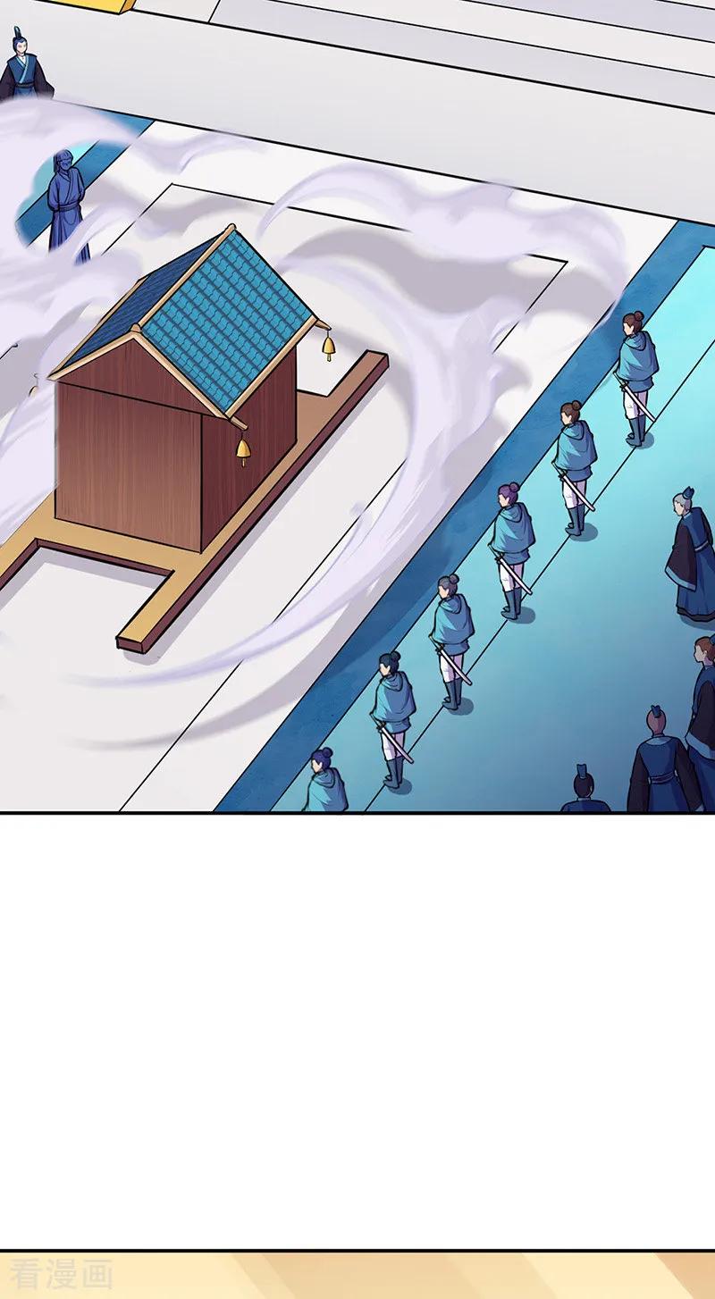 《武道独尊》第152话 杀至皇宫 第18页