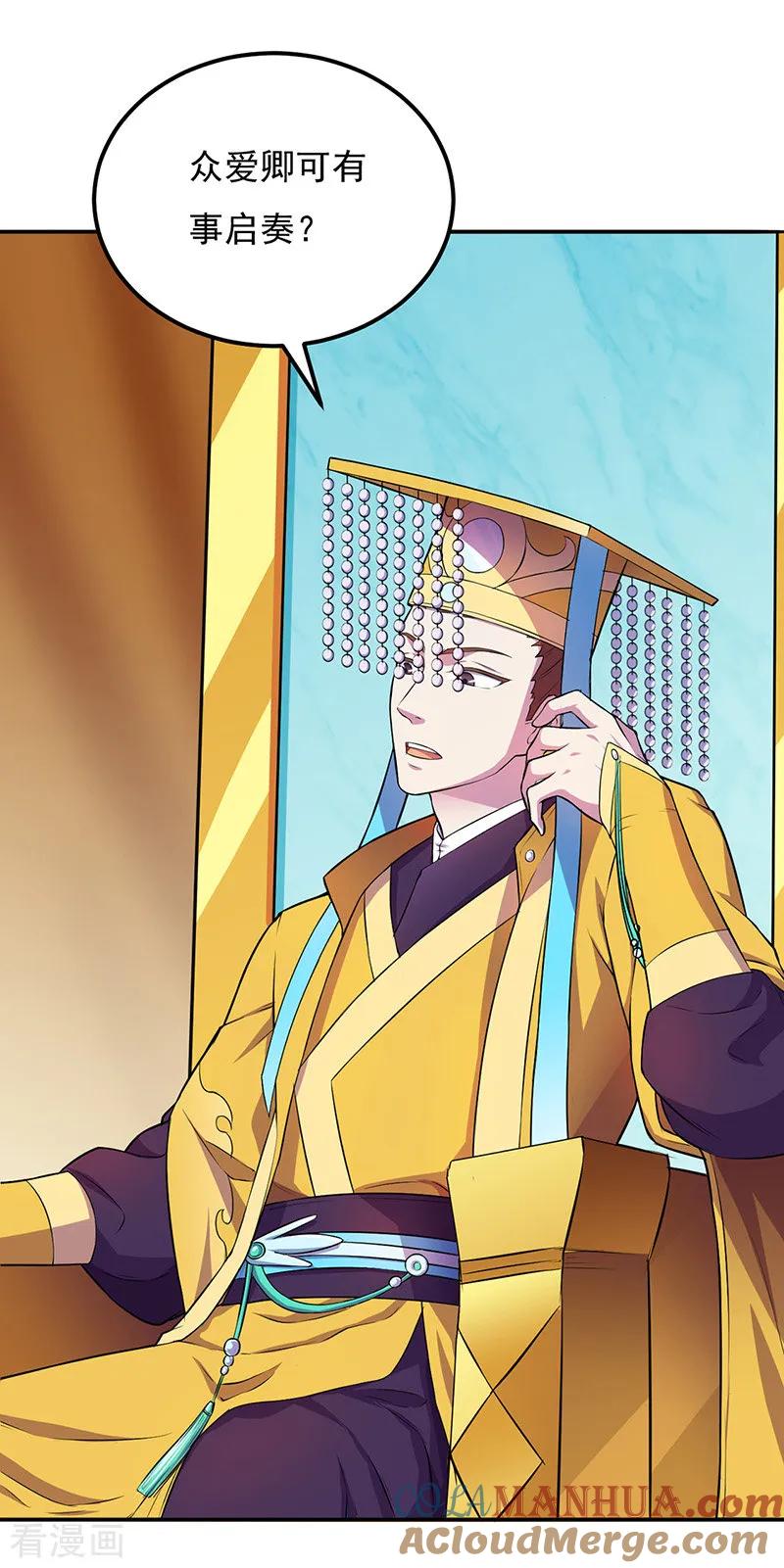 《武道独尊》第152话 杀至皇宫 第3页