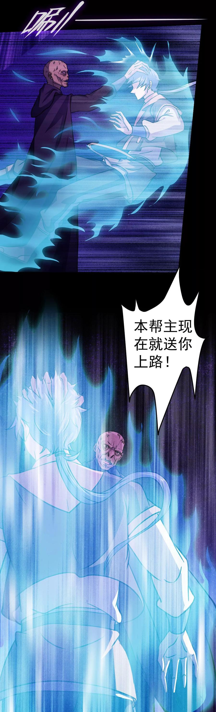 《武道独尊》第14话 从未手软 第8页