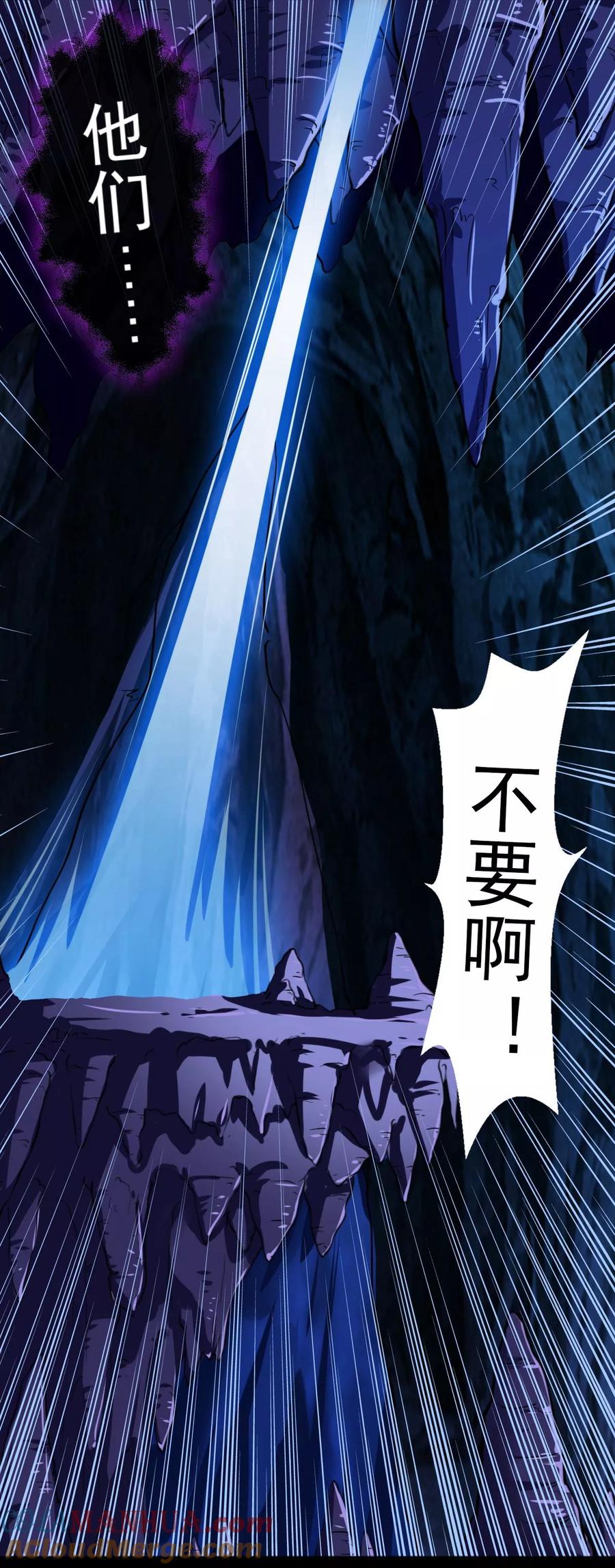 《武道独尊》第14话 从未手软 第25页
