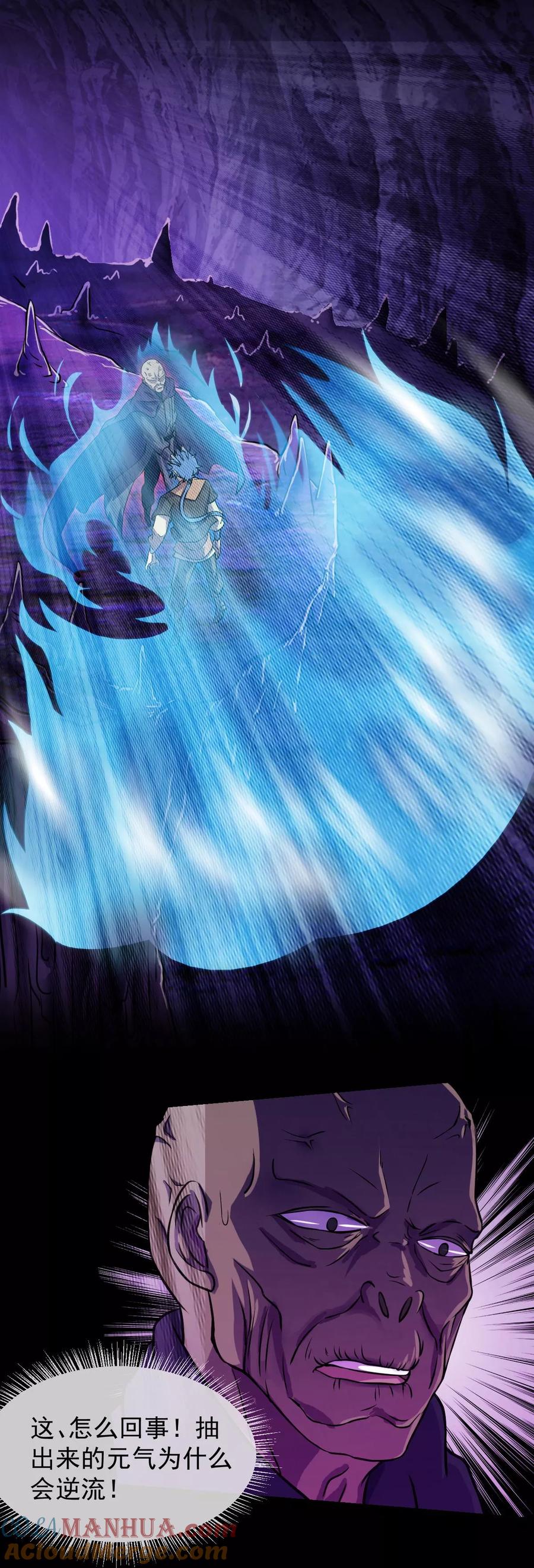 《武道独尊》第14话 从未手软 第11页
