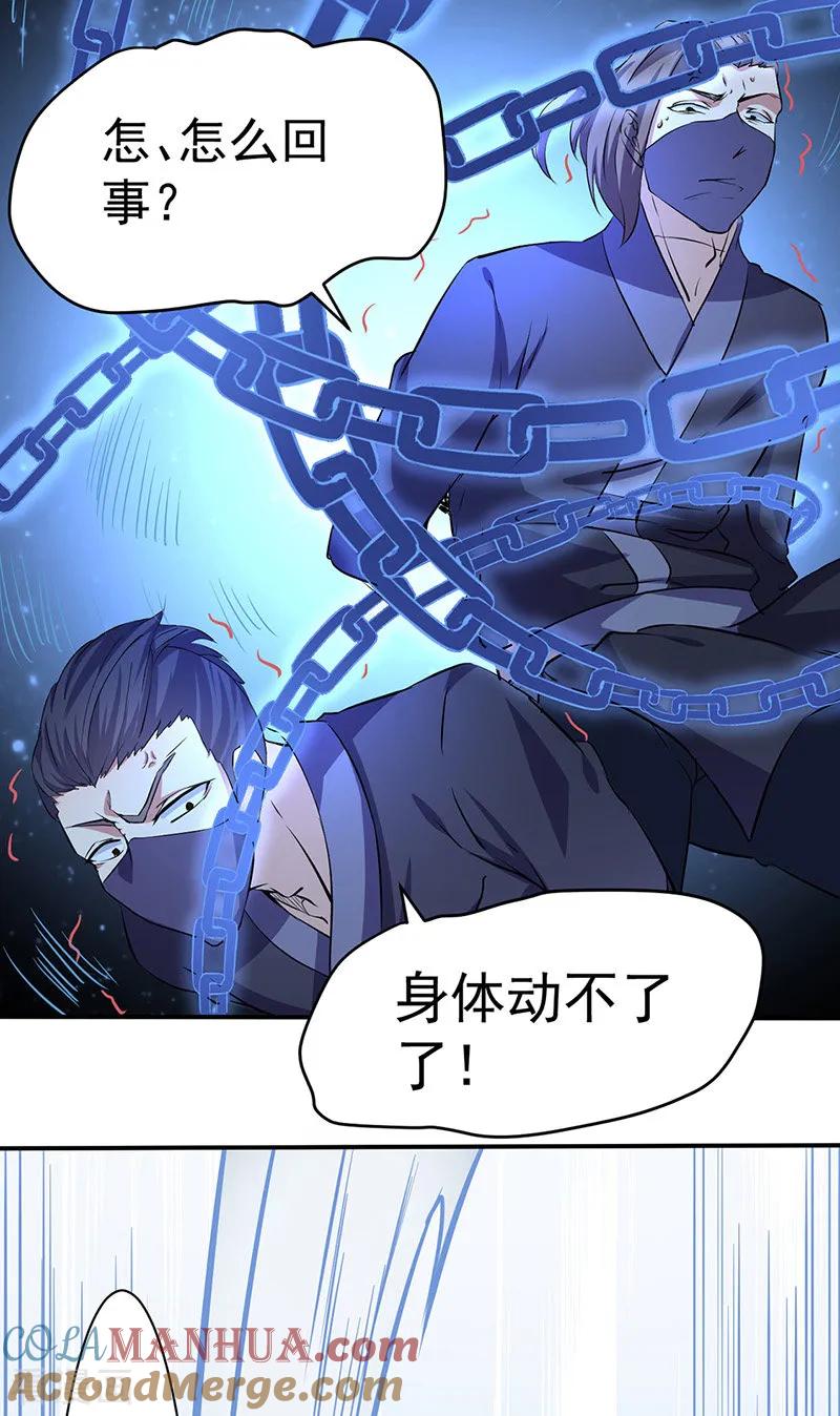 《武道独尊》第155话 武道王座 第13页