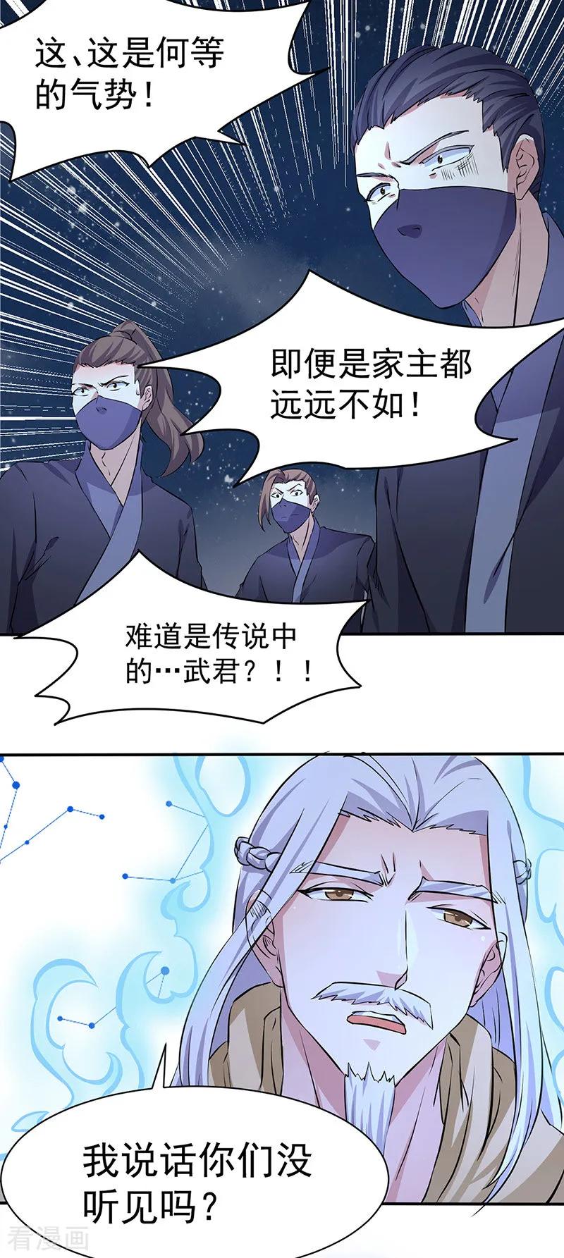 《武道独尊》第155话 武道王座 第10页