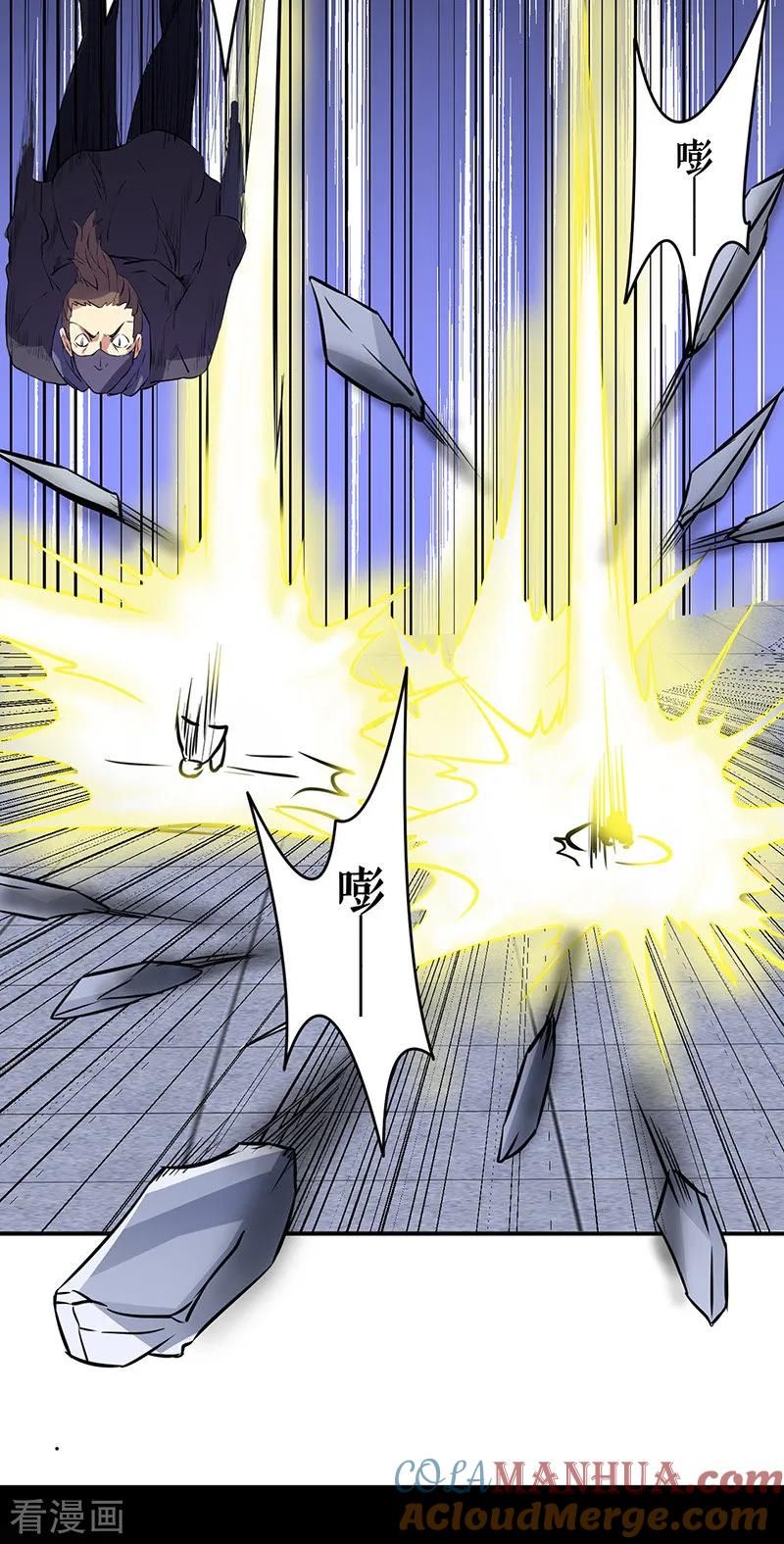 《武道独尊》第155话 武道王座 第15页