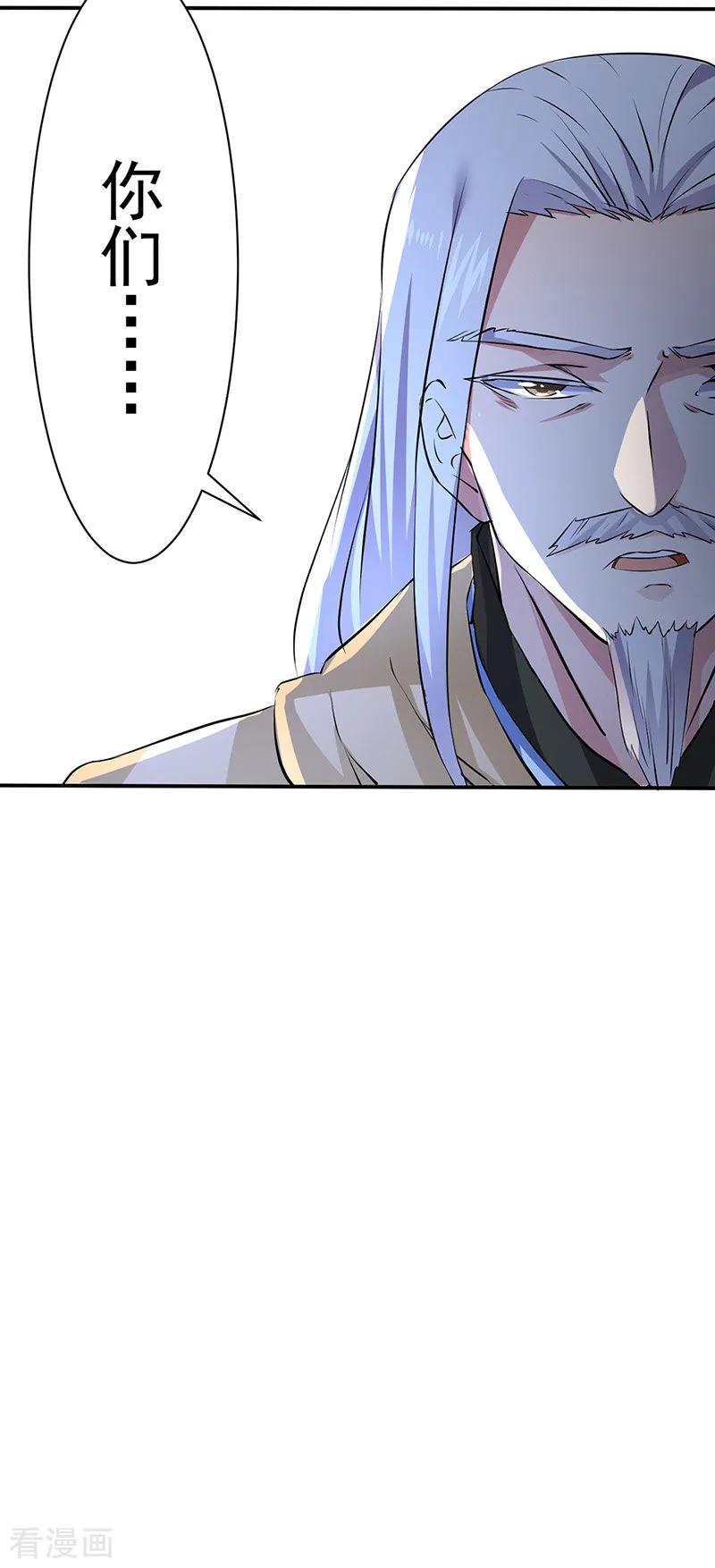 《武道独尊》第155话 武道王座 第8页