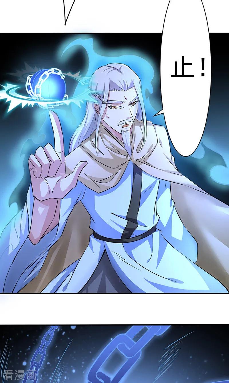 《武道独尊》第155话 武道王座 第12页