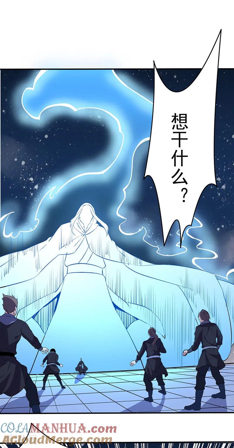 《武道独尊》第155话 武道王座 第9页
