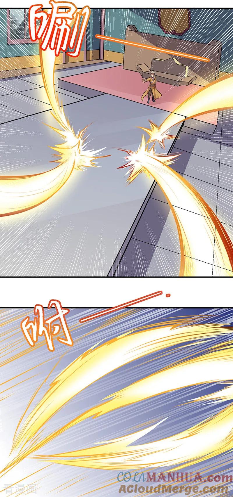 《武道独尊》第156话 奉旨抄家 第15页