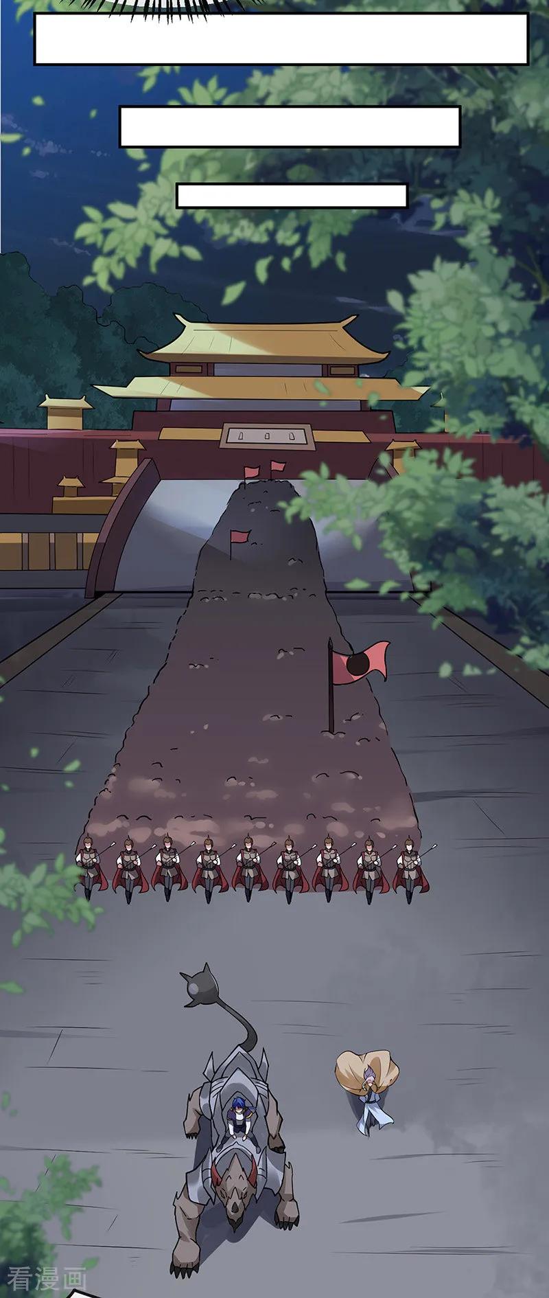 《武道独尊》第156话 奉旨抄家 第8页