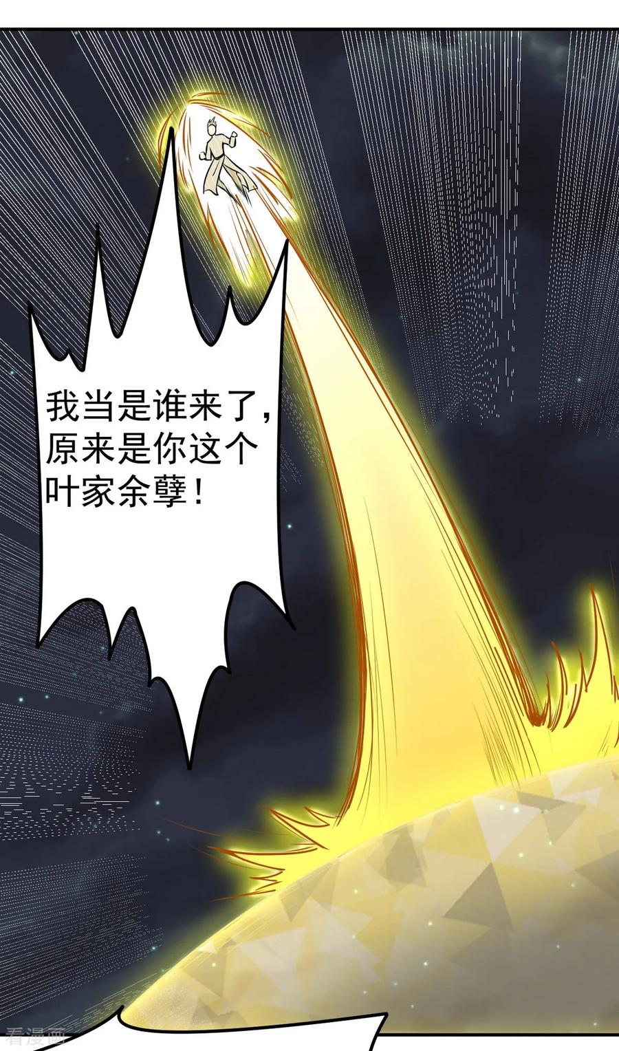 《武道独尊》第157话 军阵，武魂！ 第2页