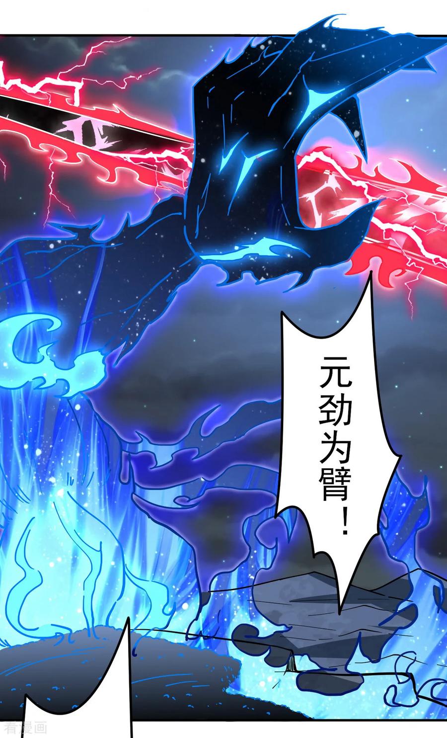 《武道独尊》第157话 军阵，武魂！ 第12页