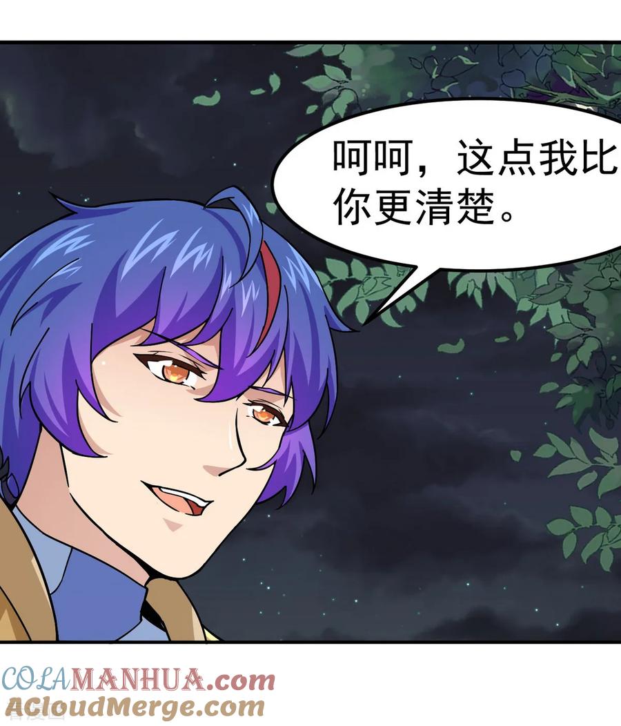 《武道独尊》第157话 军阵，武魂！ 第27页