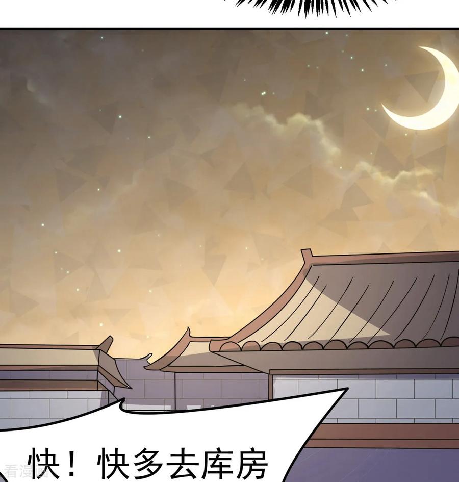 《武道独尊》第157话 军阵，武魂！ 第22页