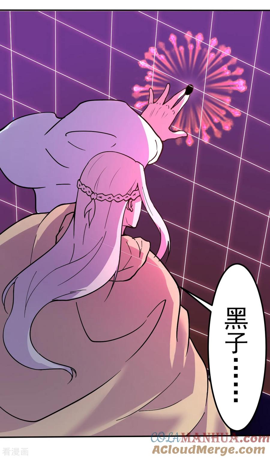 《武道独尊》第157话 军阵，武魂！ 第35页