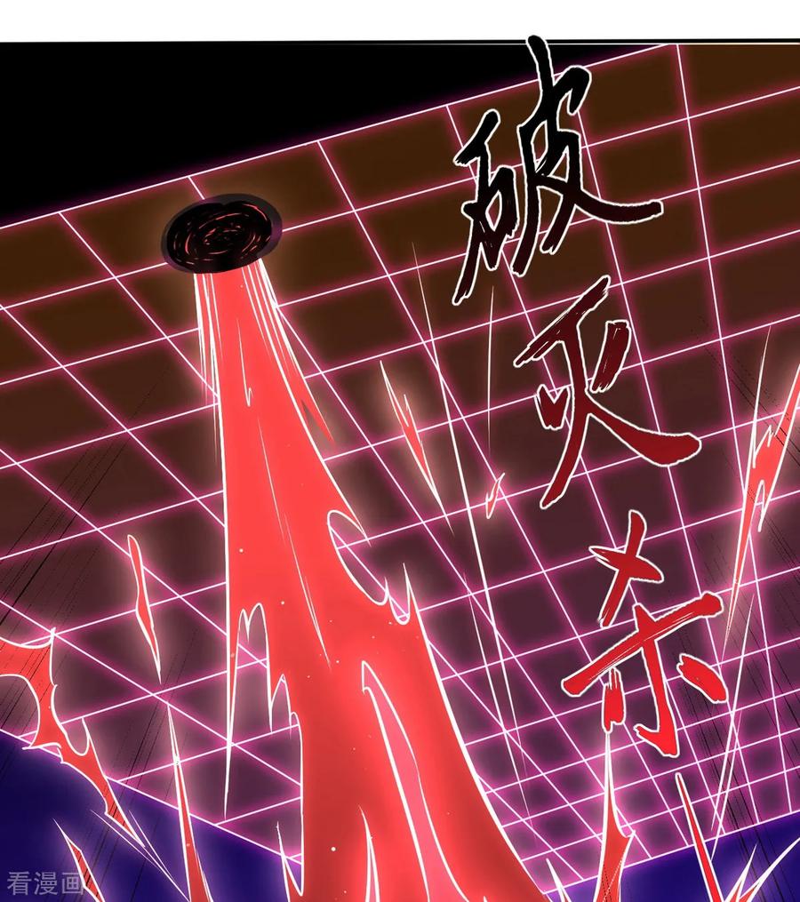 《武道独尊》第157话 军阵，武魂！ 第36页