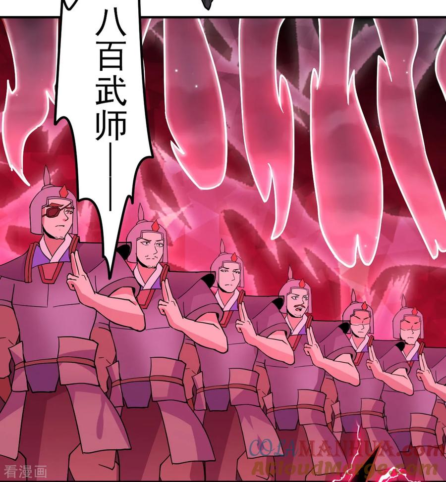 《武道独尊》第157话 军阵，武魂！ 第9页