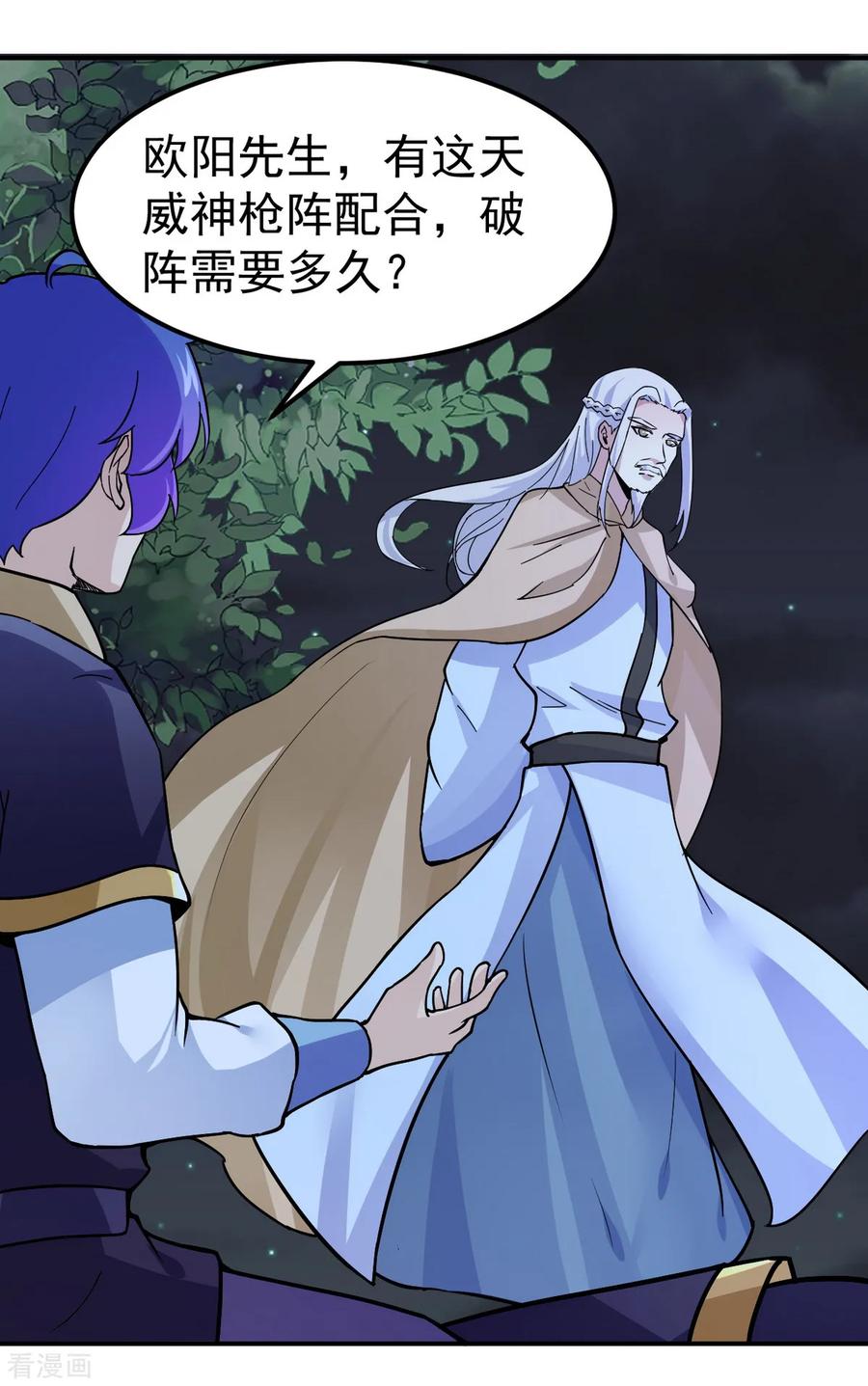 《武道独尊》第157话 军阵，武魂！ 第28页