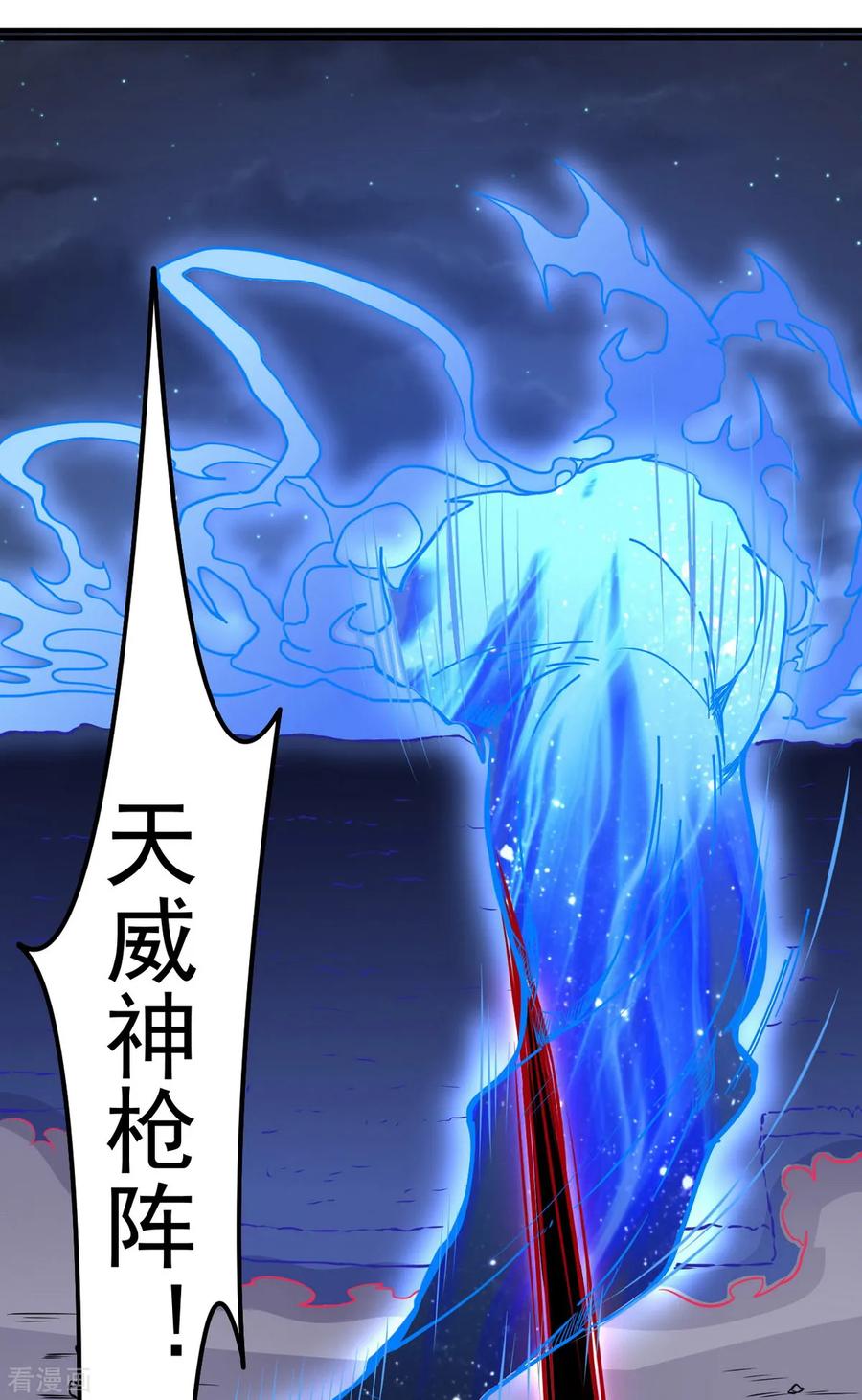 《武道独尊》第157话 军阵，武魂！ 第14页