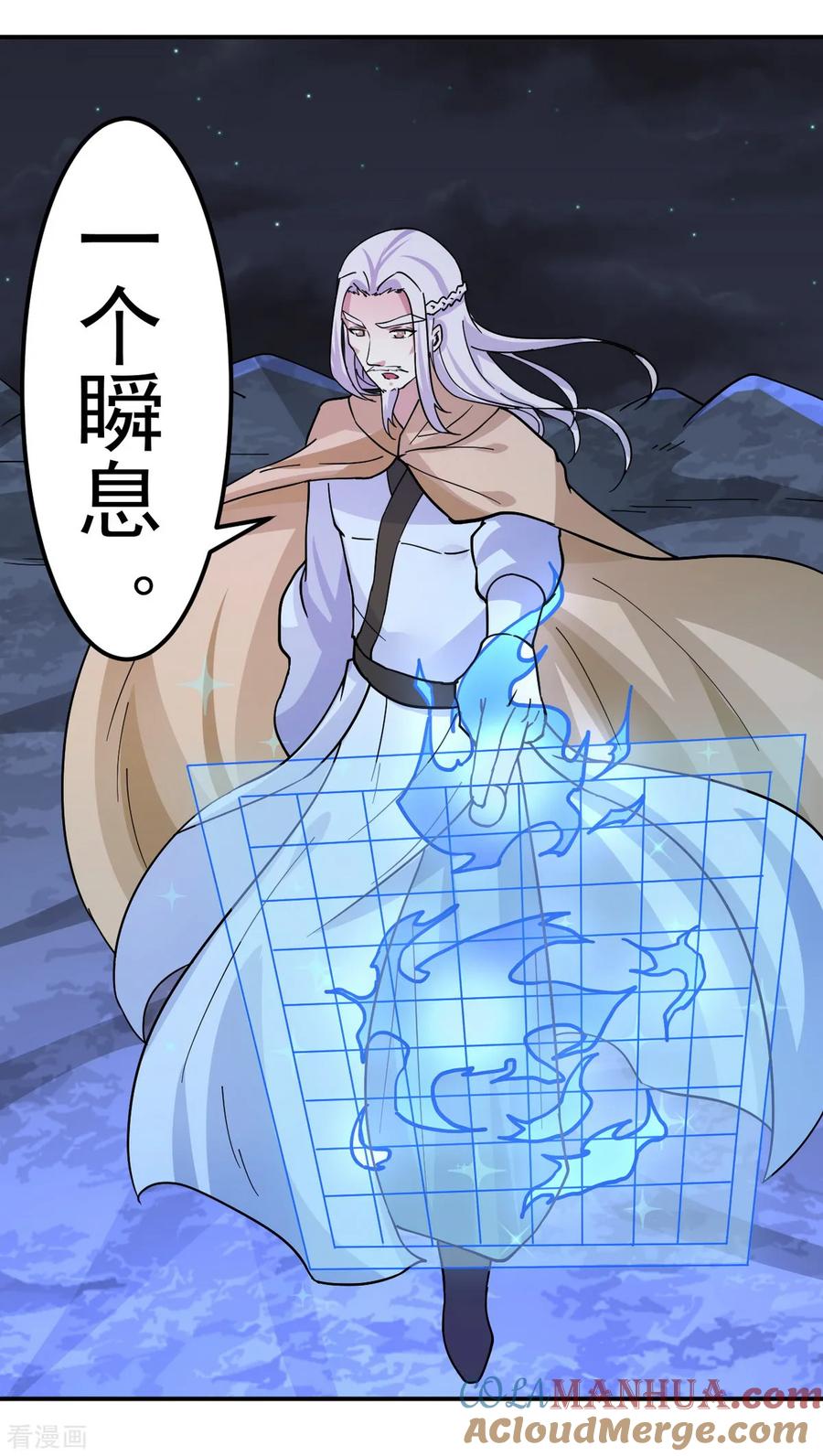 《武道独尊》第157话 军阵，武魂！ 第29页
