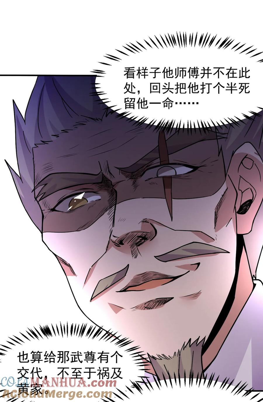 《武道独尊》第157话 军阵，武魂！ 第5页