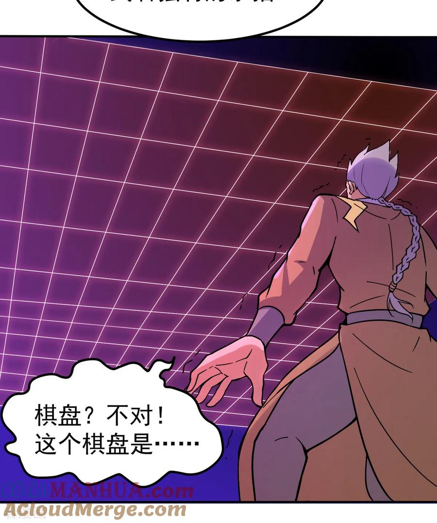 《武道独尊》第157话 军阵，武魂！ 第33页